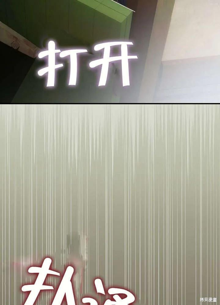 《这不是你的孩子》第16话 第47页