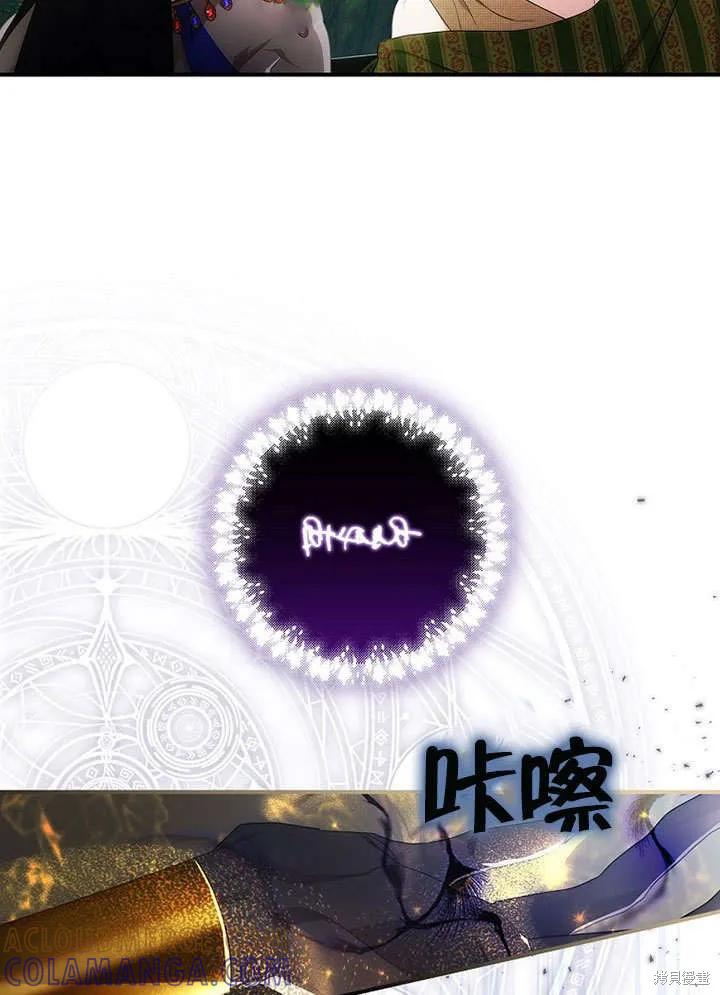 《这不是你的孩子》第16话 第58页