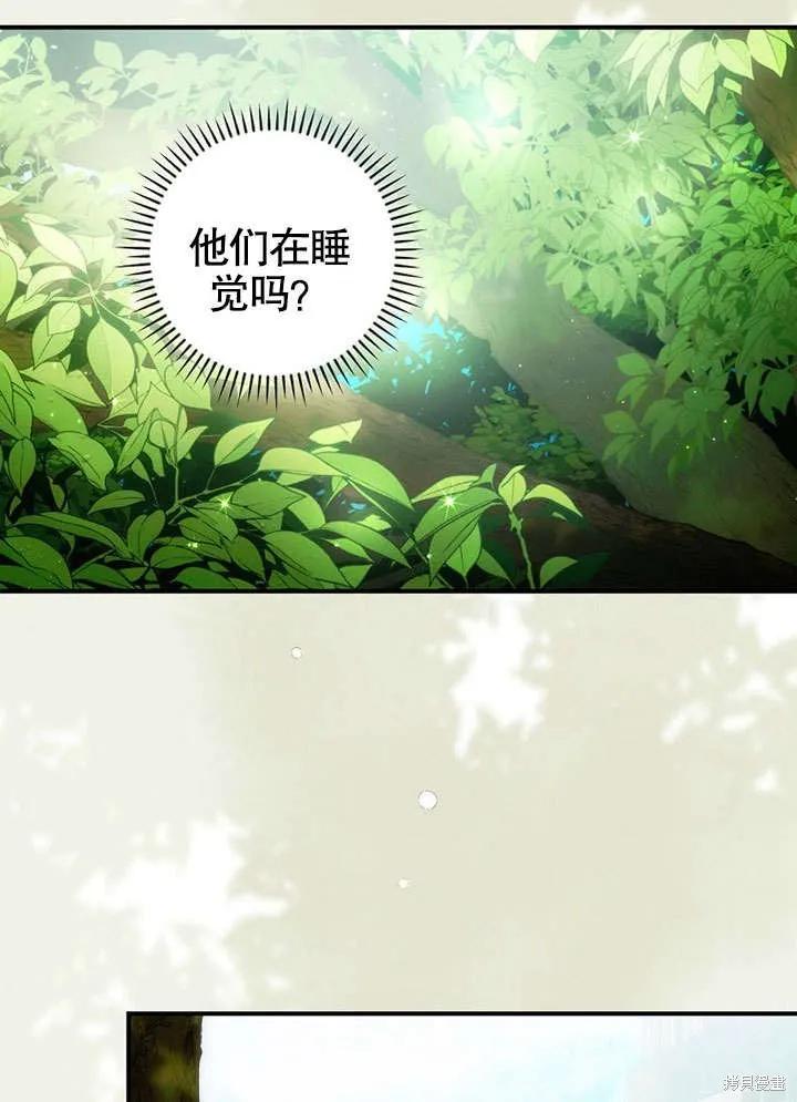 《这不是你的孩子》第16话 第9页