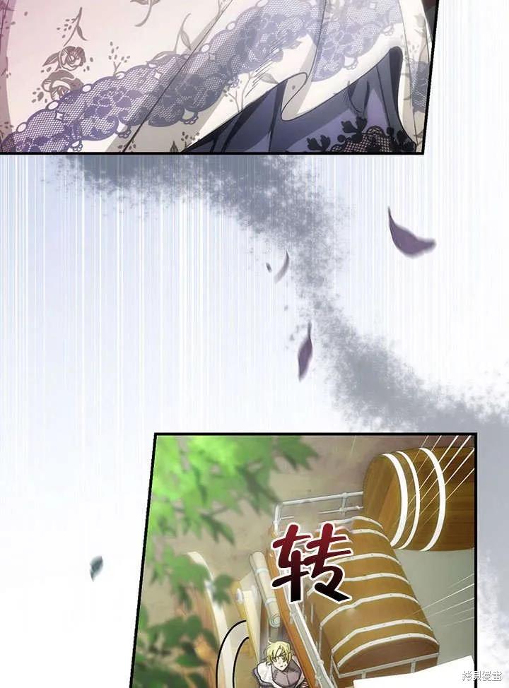 《这不是你的孩子》第16话 第68页