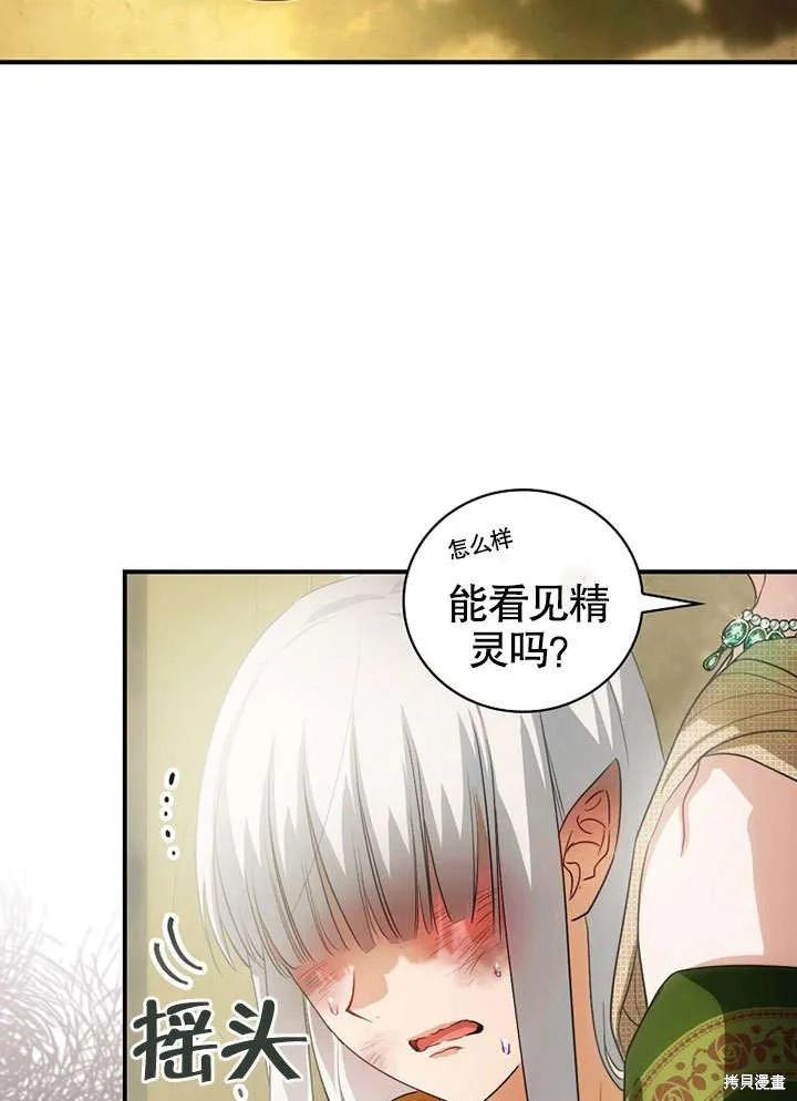 《这不是你的孩子》第16话 第54页