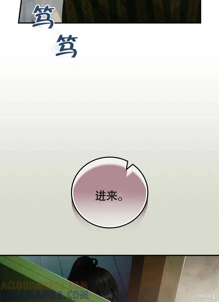 《这不是你的孩子》第16话 第46页