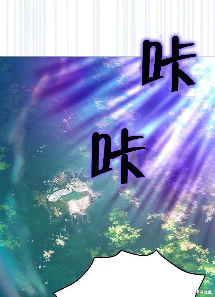 《这不是你的孩子》第16话 第65页