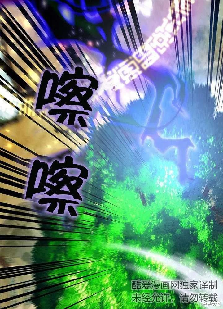 《这不是你的孩子》第16话 第60页