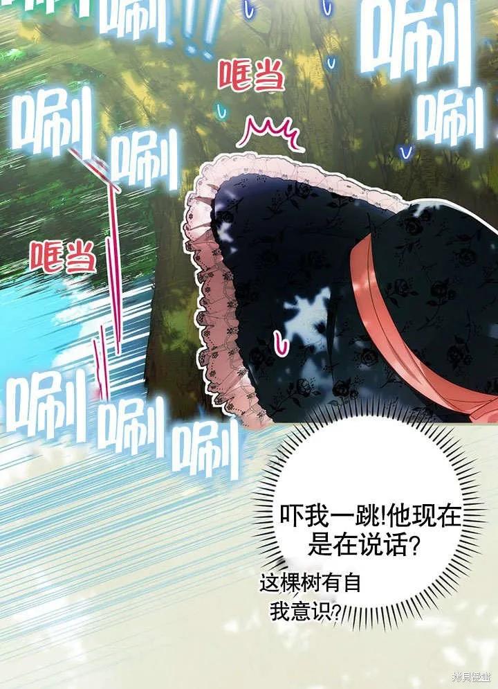 《这不是你的孩子》第16话 第15页