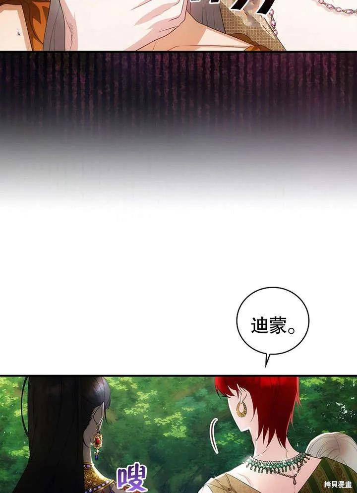 《这不是你的孩子》第16话 第57页