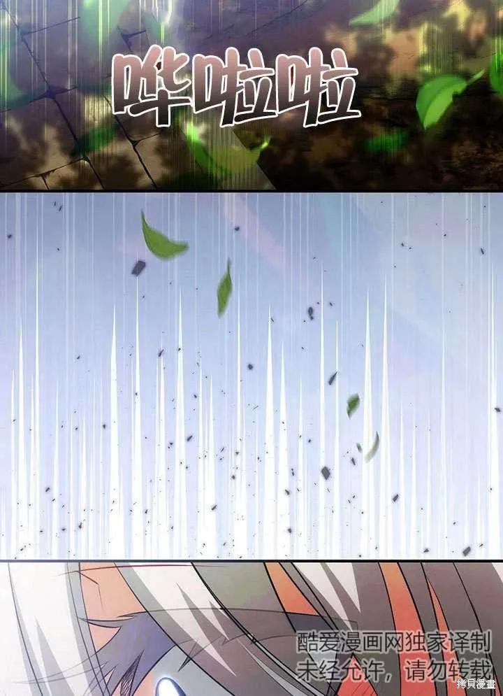 《这不是你的孩子》第16话 第63页
