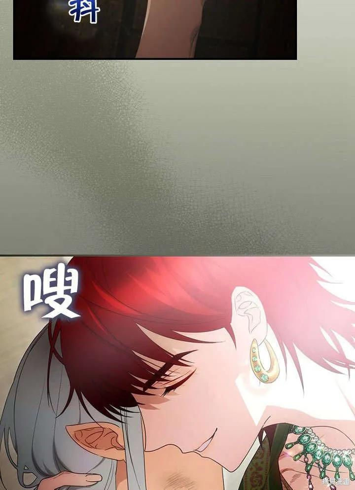 《这不是你的孩子》第16话 第50页