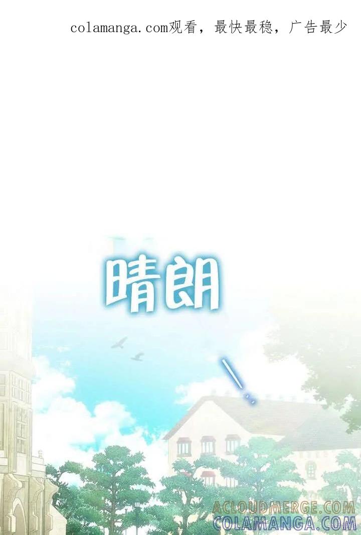《这不是你的孩子》第16话 第1页