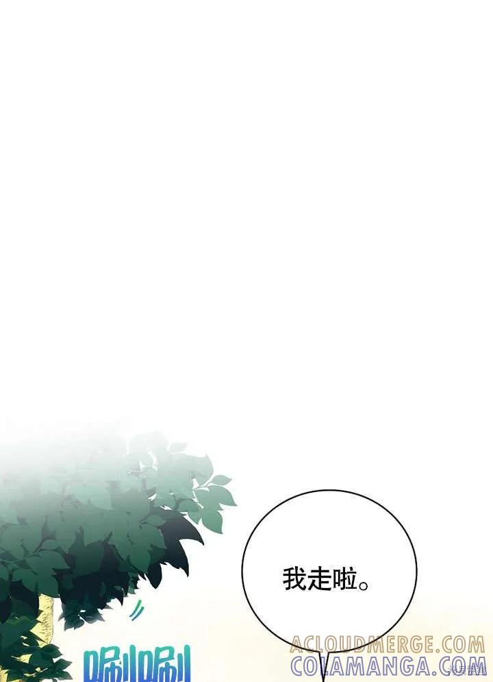 《这不是你的孩子》第16话 第31页