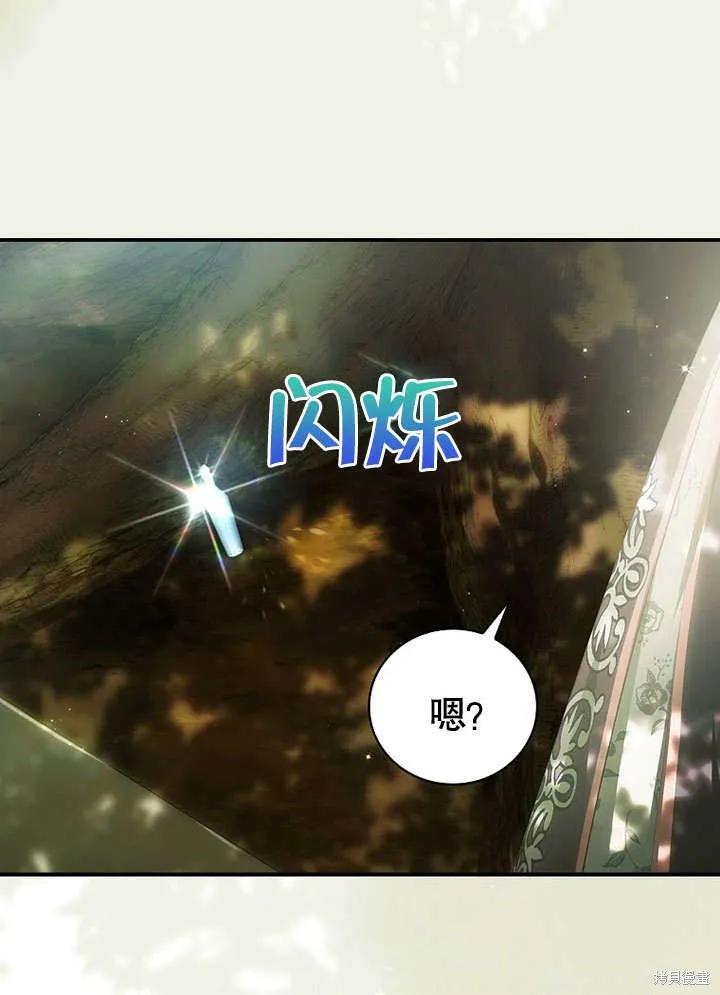 《这不是你的孩子》第16话 第11页