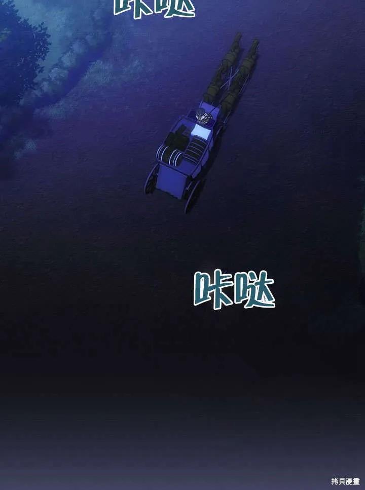 《这不是你的孩子》第17话 第99页