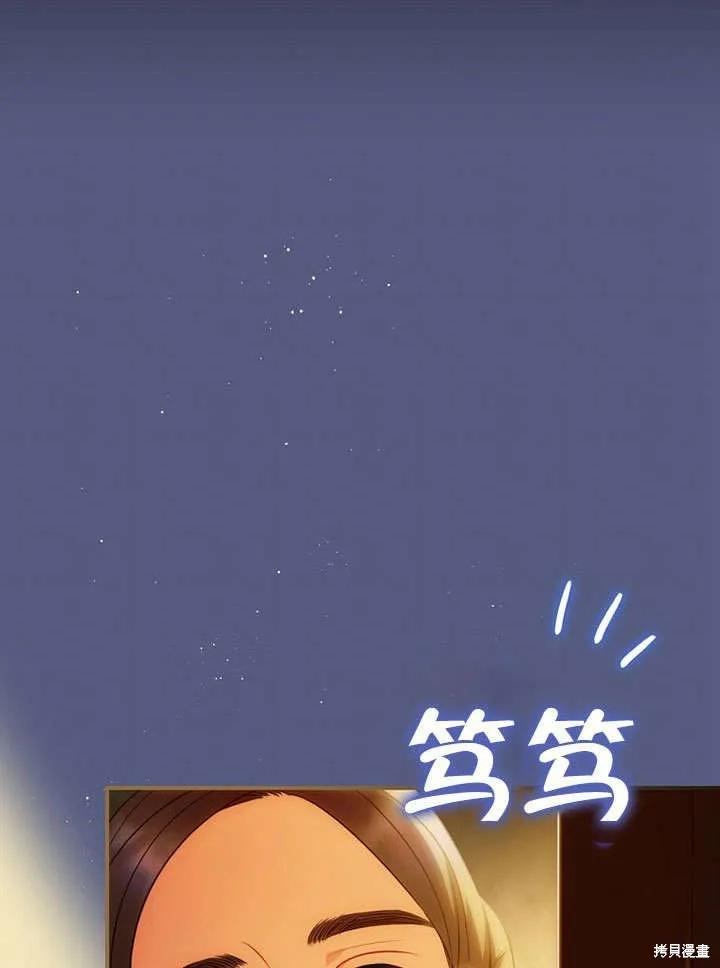 《这不是你的孩子》第17话 第100页