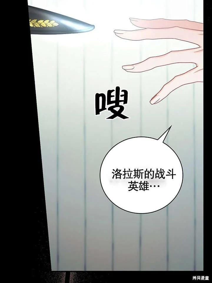 《这不是你的孩子》第17话 第7页