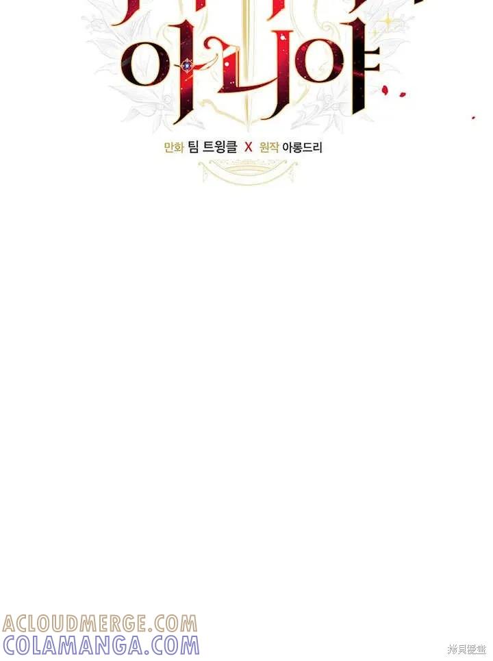 《这不是你的孩子》第17话 第37页