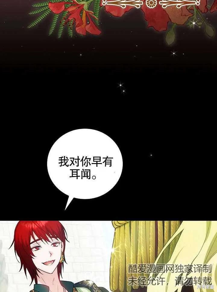 《这不是你的孩子》第17话 第3页