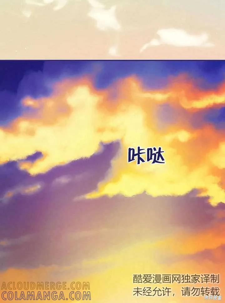 《这不是你的孩子》第17话 第93页