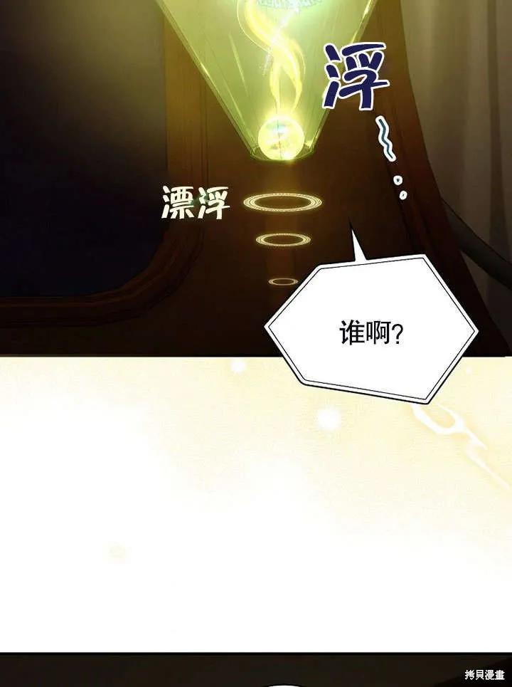 《这不是你的孩子》第17话 第42页