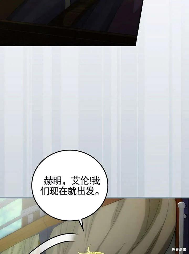 《这不是你的孩子》第17话 第78页