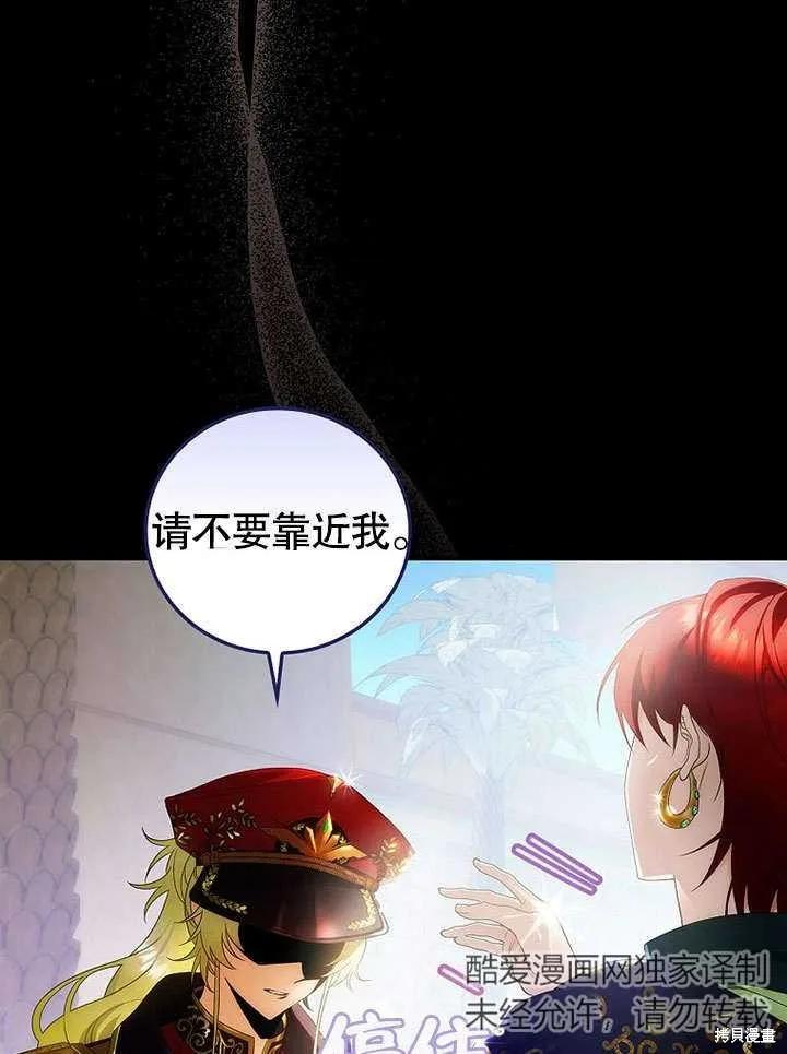 《这不是你的孩子》第17话 第8页