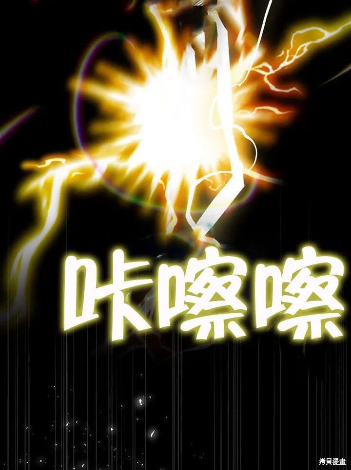《这不是你的孩子》第17话 第19页