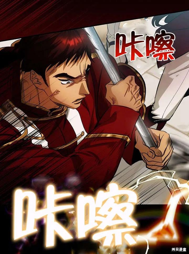 《这不是你的孩子》第17话 第18页