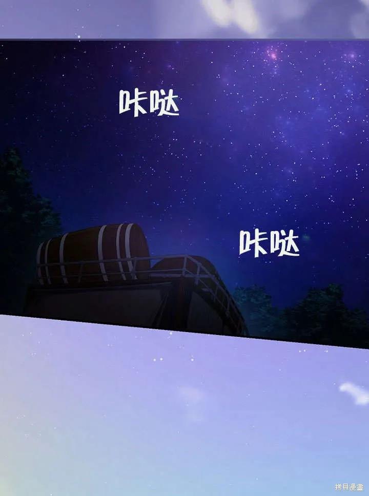 《这不是你的孩子》第17话 第91页