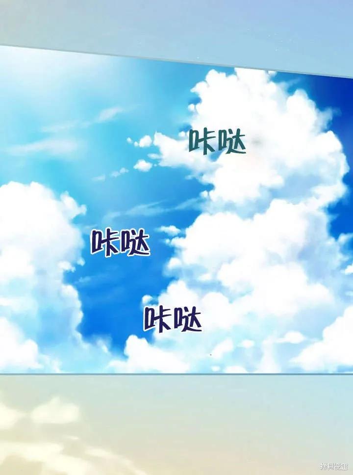 《这不是你的孩子》第17话 第92页