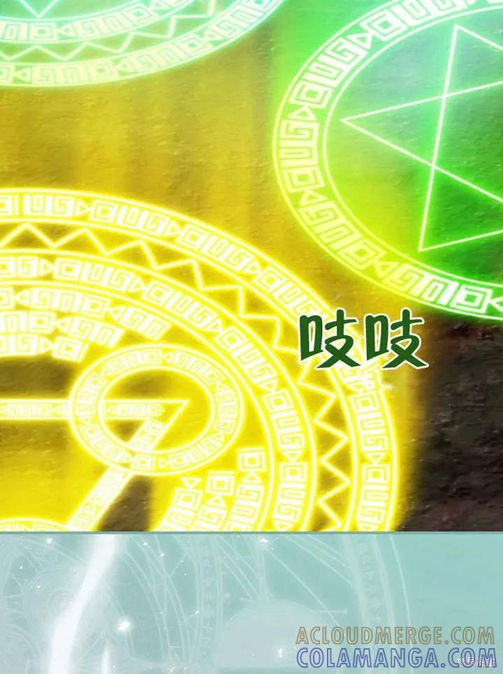 《这不是你的孩子》第17话 第81页