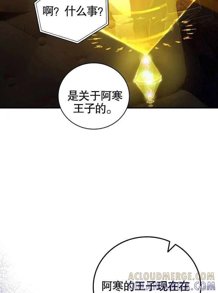 《这不是你的孩子》第17话 第53页