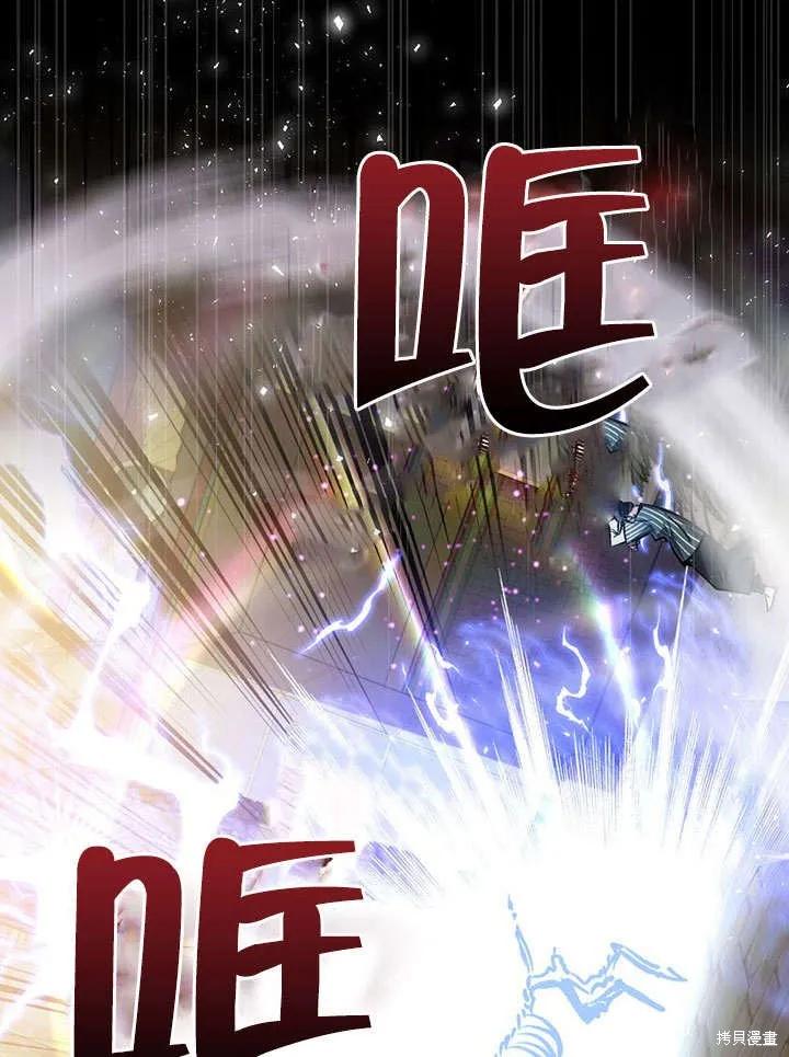 《这不是你的孩子》第17话 第20页