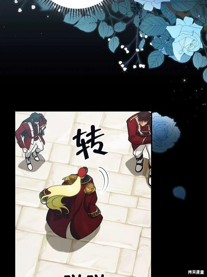 《这不是你的孩子》第17话 第28页