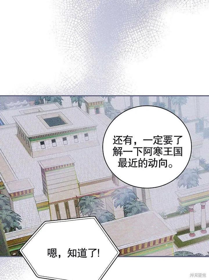 《这不是你的孩子》第17话 第56页