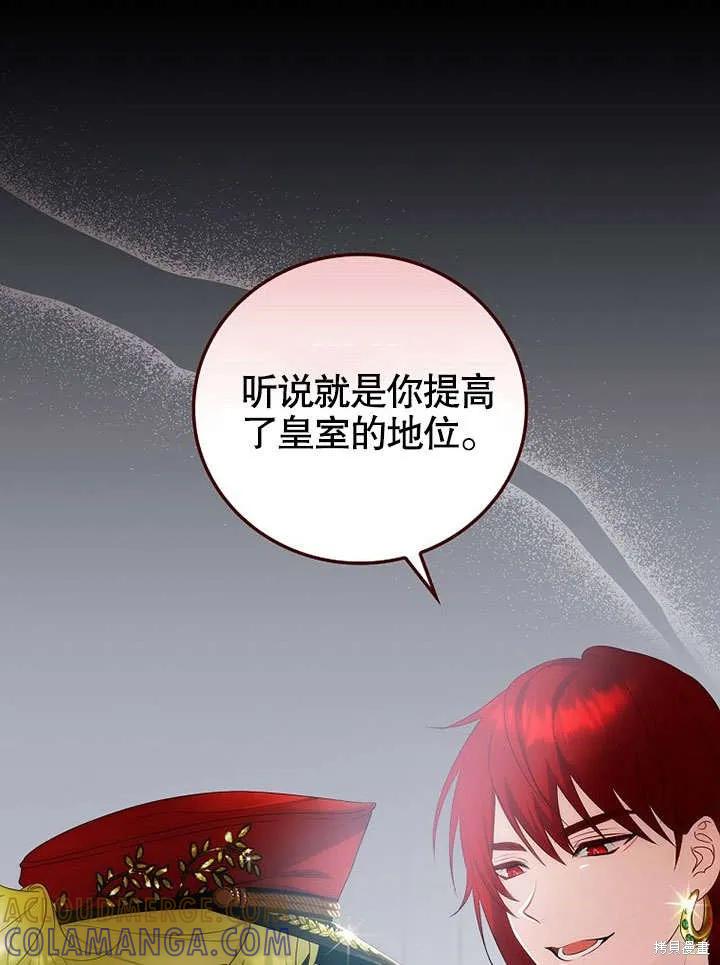 《这不是你的孩子》第17话 第5页