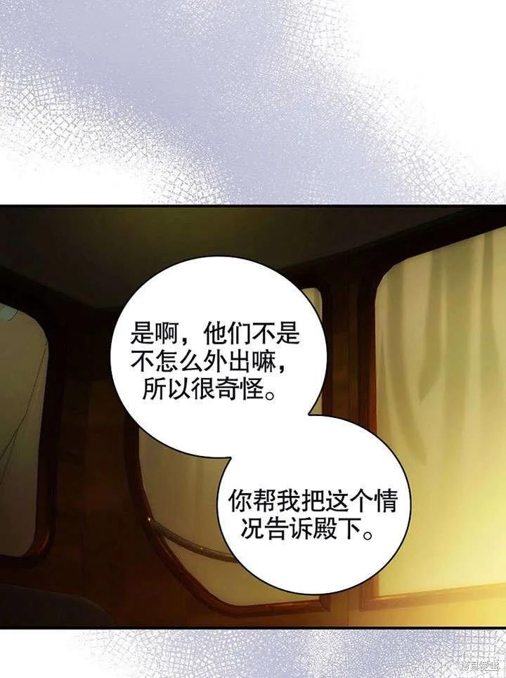 《这不是你的孩子》第17话 第55页