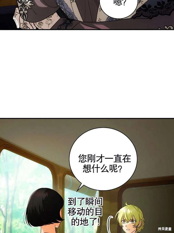《这不是你的孩子》第17话 第32页