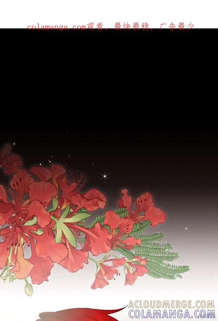 《这不是你的孩子》第17话 第1页