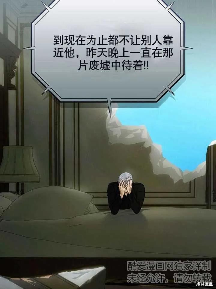 《这不是你的孩子》第17话 第48页