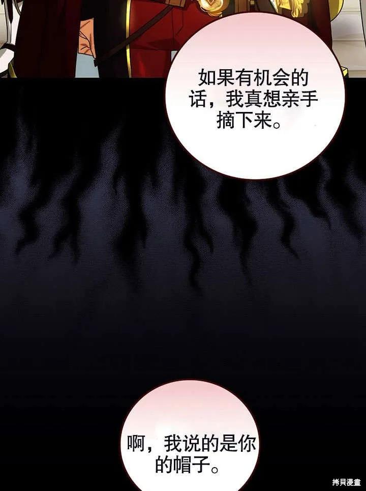 《这不是你的孩子》第17话 第16页
