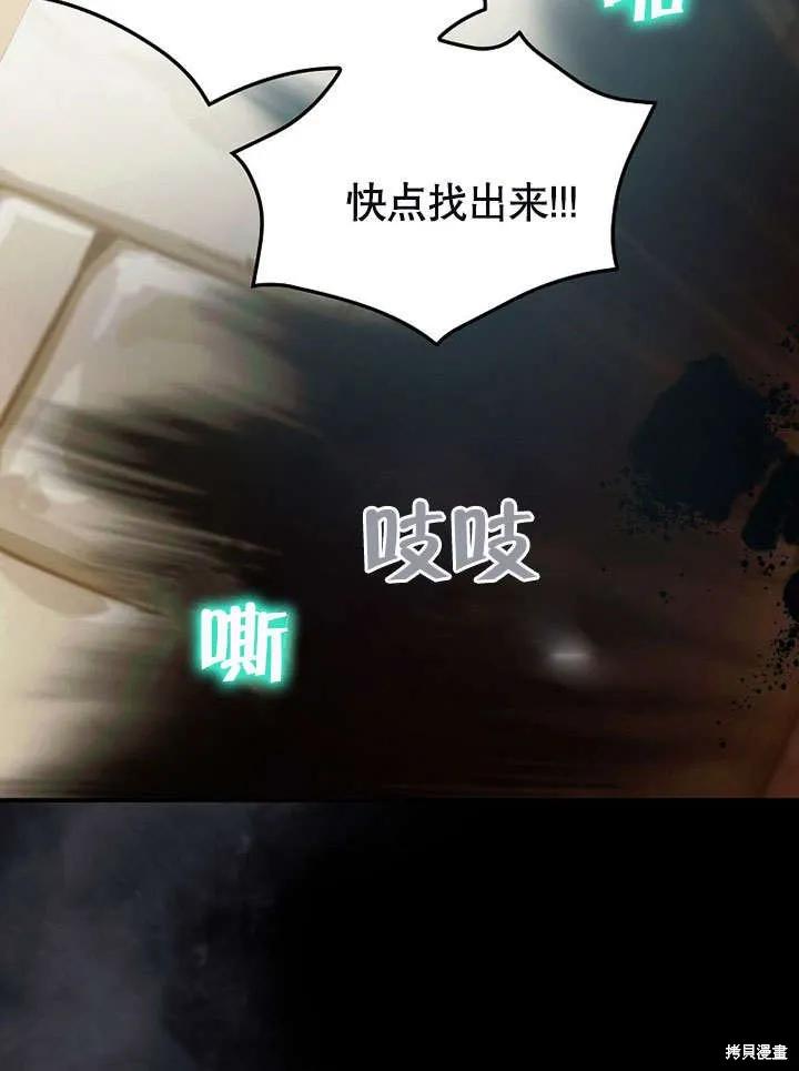 《这不是你的孩子》第17话 第24页