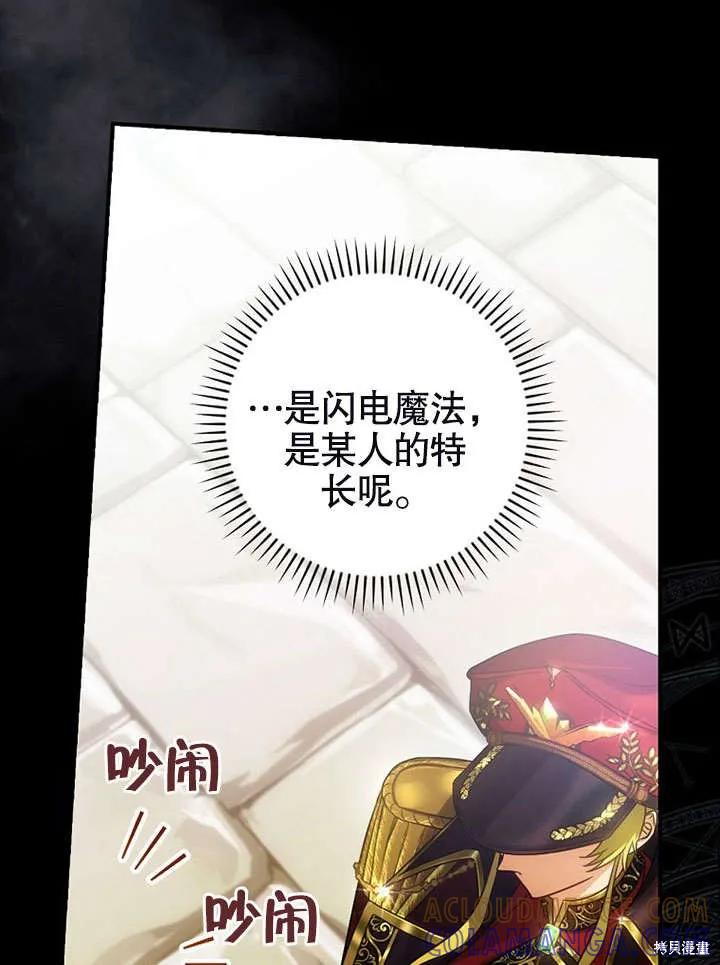 《这不是你的孩子》第17话 第25页