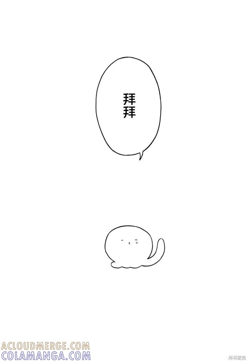 章鱼噼的原罪 最终话 第21页