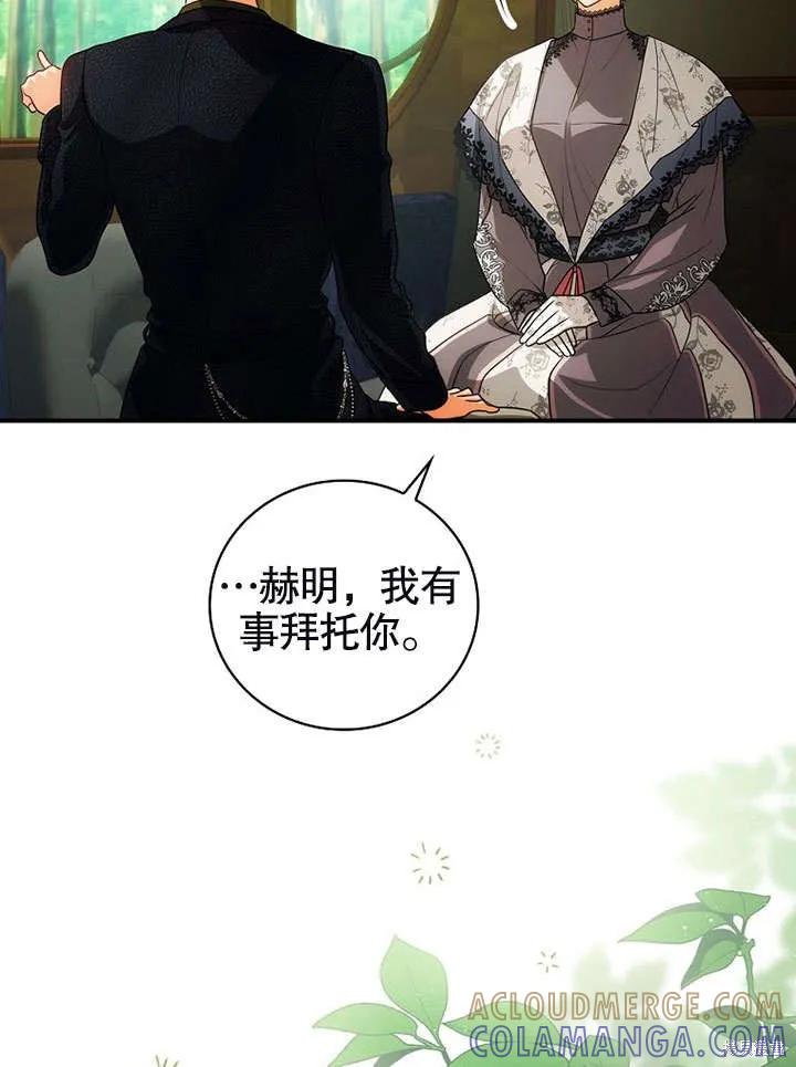 《这不是你的孩子》第17话 第33页