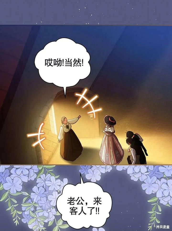 《这不是你的孩子》第17话 第104页