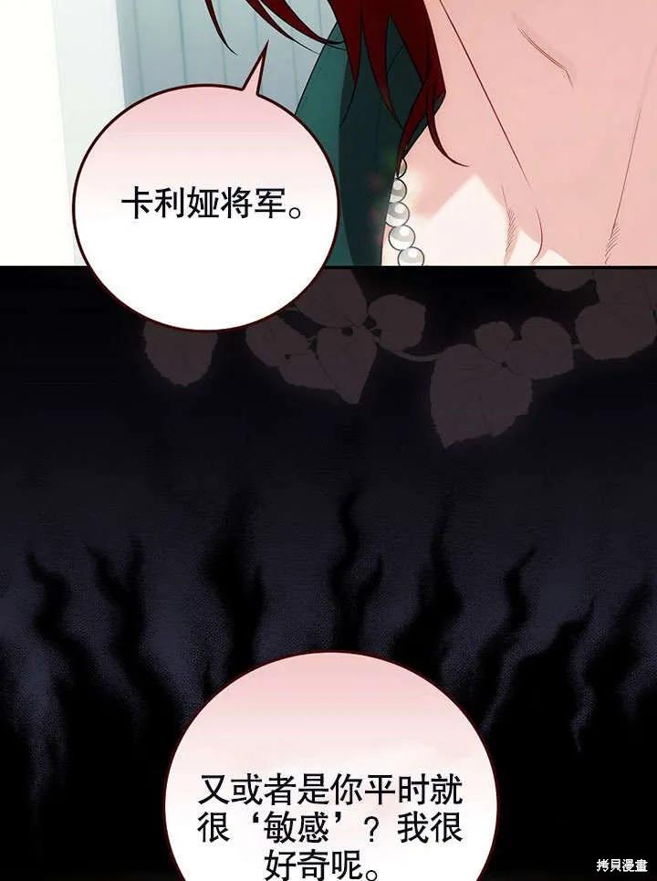 《这不是你的孩子》第17话 第14页