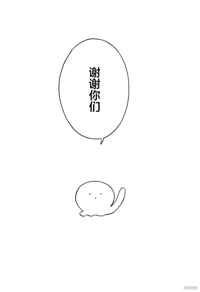 章鱼噼的原罪 最终话 第20页