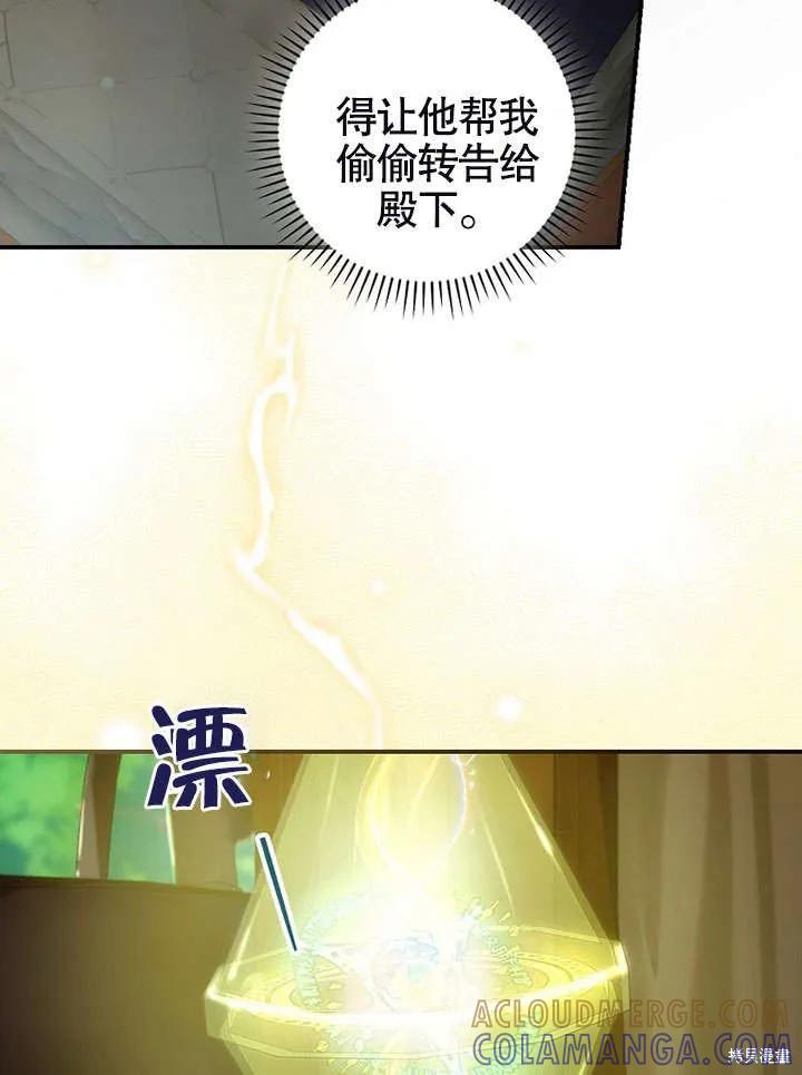 《这不是你的孩子》第17话 第41页