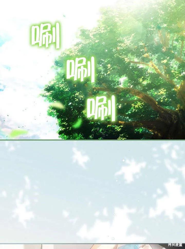 《这不是你的孩子》第17话 第68页