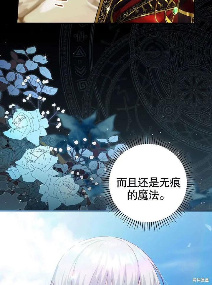 《这不是你的孩子》第17话 第26页
