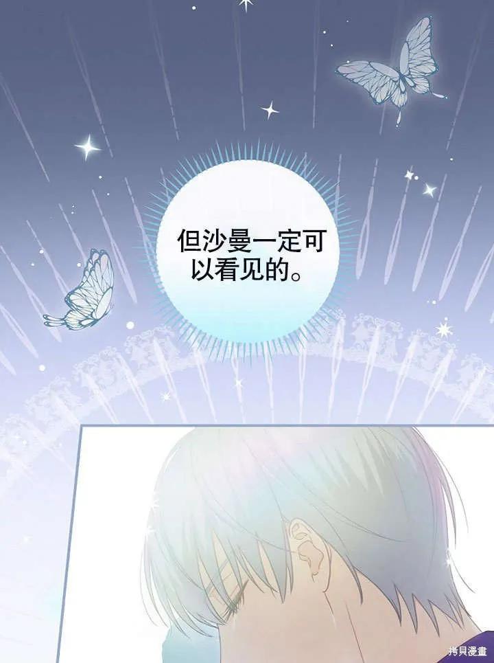 《这不是你的孩子》第18话 第19页